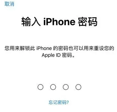 巴宜苹果15维修网点分享iPhone 15六位密码怎么改四位 