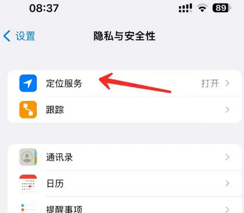 巴宜苹果客服中心分享iPhone 输入“发现石油”触发定位