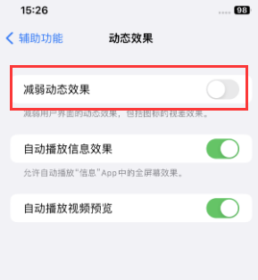 巴宜苹果售后维修点分享苹果iPhone如何隐藏dock栏 