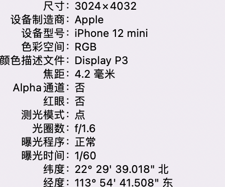 巴宜苹果15维修服务分享iPhone 15拍的照片太亮解决办法 