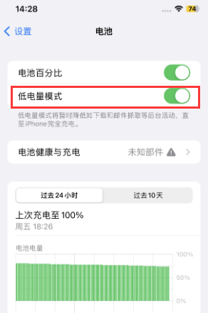 巴宜苹果电池维修分享iPhone省电巧妙设置降低白点值