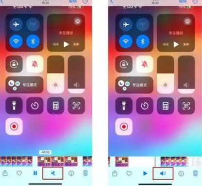 巴宜苹果15维修网点分享iPhone15录屏没有声音怎么办 