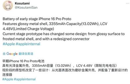 巴宜苹果16pro维修分享iPhone 16Pro电池容量怎么样