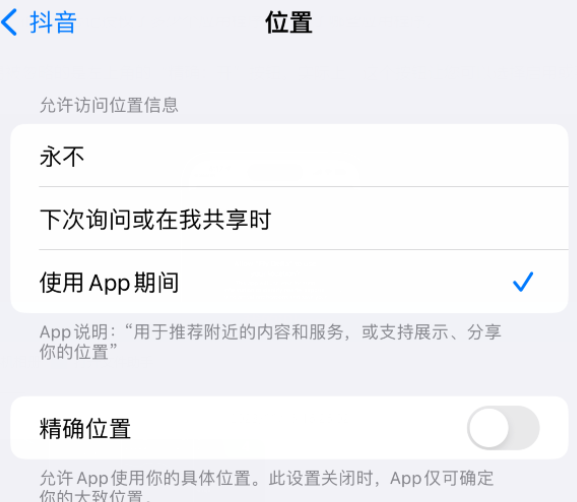 巴宜apple服务如何检查iPhone中哪些应用程序正在使用位置