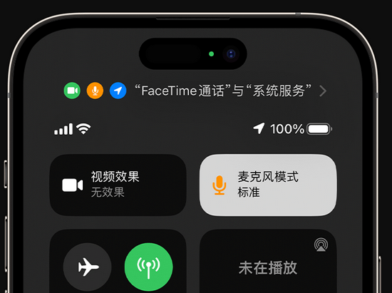 巴宜苹果授权维修网点分享iPhone在通话时让你的声音更清晰 