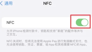 巴宜苹果维修服务分享iPhone15NFC功能开启方法 