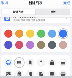 巴宜苹果14维修店分享iPhone14如何设置主屏幕显示多个不同类型提醒事项