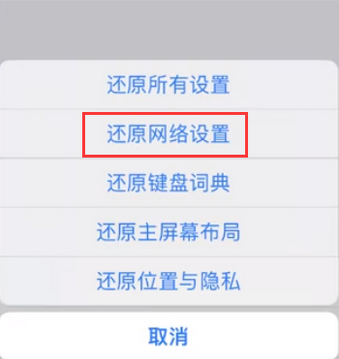 巴宜苹果无线网维修店分享iPhone无线局域网无法开启怎么办