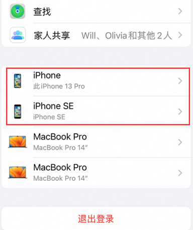 巴宜苹巴宜果维修网点分享iPhone如何查询序列号