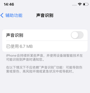 巴宜苹果锁屏维修分享iPhone锁屏时声音忽大忽小调整方法