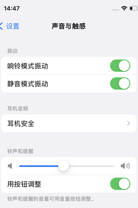 巴宜苹果锁屏维修分享iPhone锁屏时声音忽大忽小调整方法