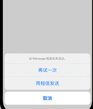 巴宜apple维修iPhone上无法正常发送iMessage信息