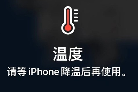 巴宜苹巴宜果维修站分享iPhone手机发烫严重怎么办