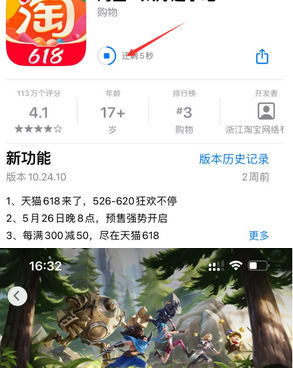 巴宜苹果维修站分享如何查看App Store软件下载剩余时间 