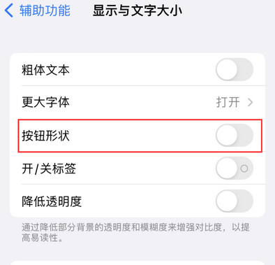 巴宜苹果换屏维修分享iPhone屏幕上出现方块按钮如何隐藏