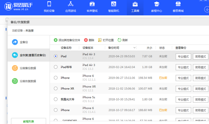 巴宜苹果14维修网点分享iPhone14如何增加iCloud临时免费空间