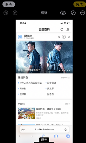 巴宜iPhone维修服务分享iPhone怎么批量修图