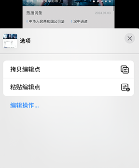 巴宜iPhone维修服务分享iPhone怎么批量修图 