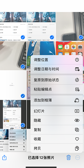 巴宜iPhone维修服务分享iPhone怎么批量修图