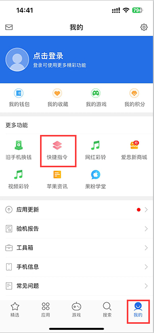 巴宜苹果服务中心分享iPhone的快捷指令如何使用 