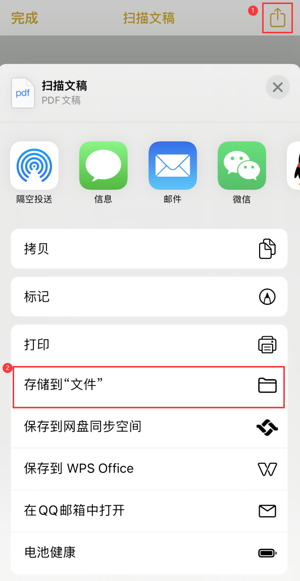 巴宜iPhone14维修站点分享苹果14通过手机将纸质文件转为电子档 