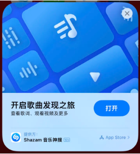 巴宜苹果14维修站分享iPhone14音乐识别功能使用方法 