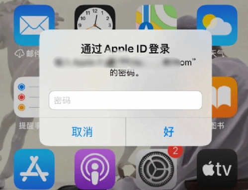 巴宜苹果设备维修分享无故多次要求输入AppleID密码怎么办 