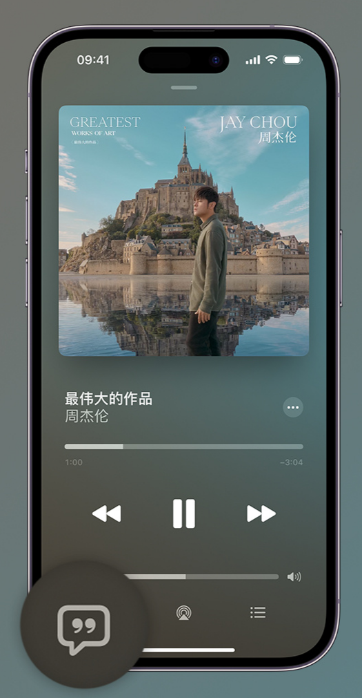 巴宜iphone维修分享如何在iPhone上使用Apple Music全新唱歌功能 