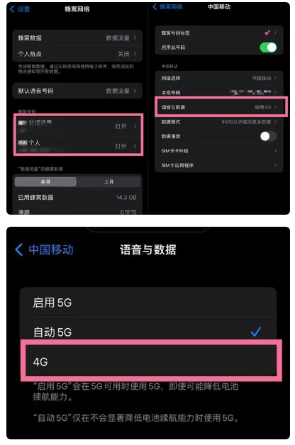 巴宜苹果手机维修分享iPhone14如何切换4G/5G? iPhone14 5G网络切换方法 