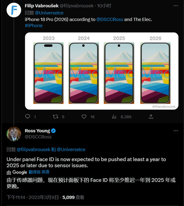 巴宜苹果手机维修分享:屏下Face ID有什么优势？iPhone何时会有屏下Face ID？ 