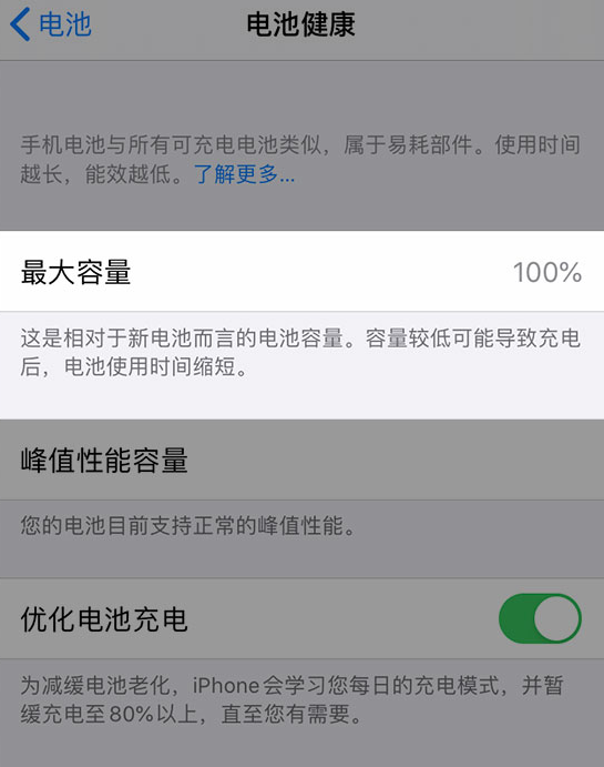 巴宜苹果维修网点分享iPhone 14 小技巧：关注手机电池健康状况 