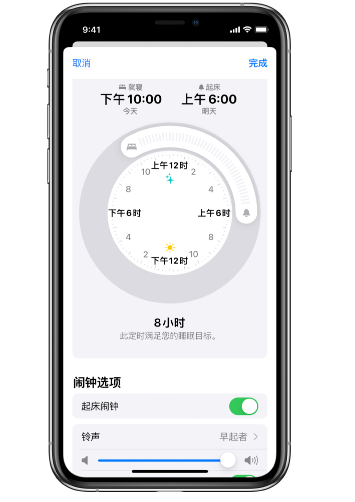 巴宜苹果14维修分享：iPhone14如何添加多个睡眠闹钟？ 