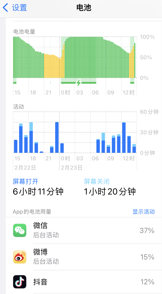 巴宜苹果14维修分享如何延长 iPhone 14 的电池使用寿命 