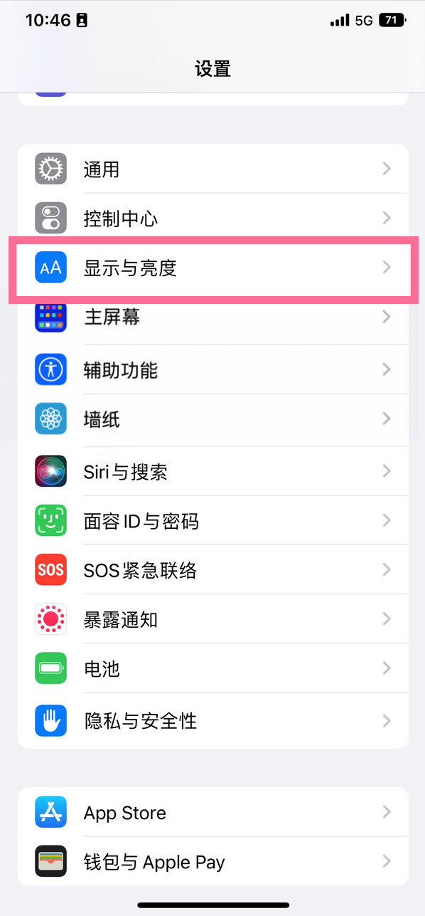 巴宜苹果14维修店分享iPhone14 plus如何设置护眼模式 