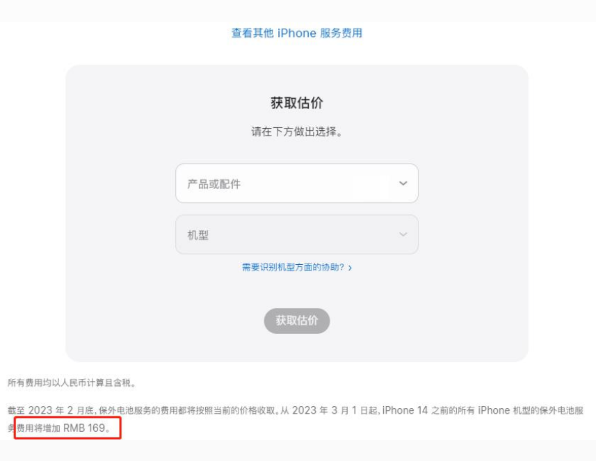 巴宜苹果手机维修分享建议旧iPhone机型赶紧去换电池 