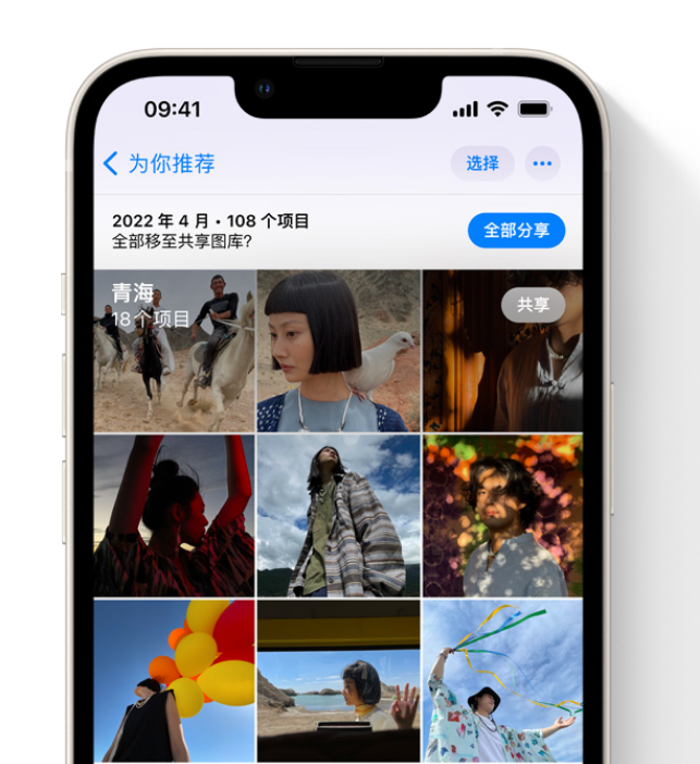 巴宜苹果维修网点分享在 iPhone 上使用共享图库 