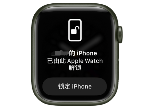 巴宜苹果手机维修分享用 AppleWatch 解锁配备面容 ID 的 iPhone方法 