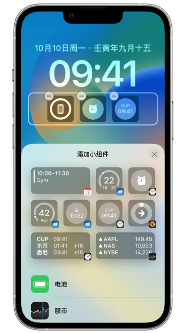 巴宜苹果维修网点分享iOS 16 如何在锁屏上添加小组件？点击无响应如何解决？ 