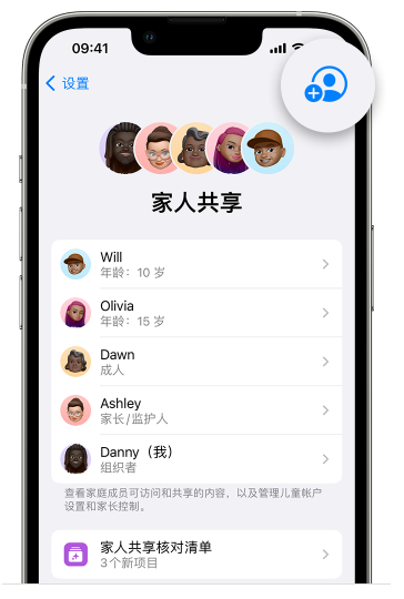 巴宜苹果维修网点分享iOS 16 小技巧：通过“家人共享”为孩子创建 Apple ID 