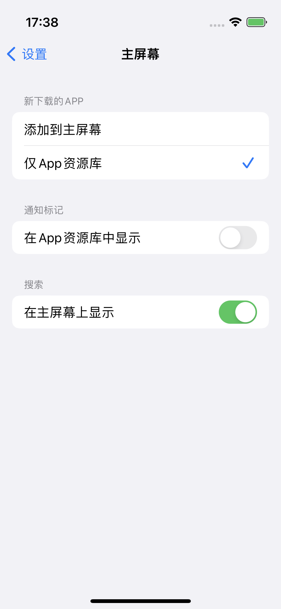 巴宜苹果14维修分享iPhone 14下载应用时如何选择应用图标的位置 