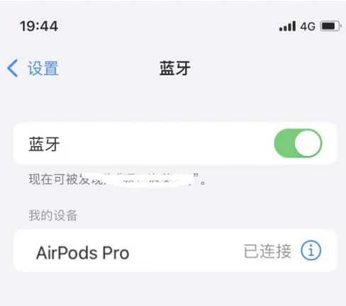 巴宜苹果维修网点分享AirPods Pro连接设备方法教程 