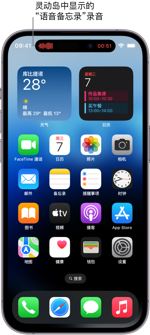 巴宜苹果14维修分享在 iPhone 14 Pro 机型中查看灵动岛活动和进行操作 