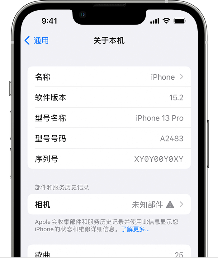 巴宜苹果维修分享iPhone 出现提示相机“未知部件”是什么原因？ 