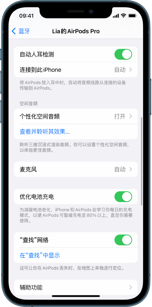 巴宜苹果手机维修分享如何通过 iPhone “查找”功能定位 AirPods 