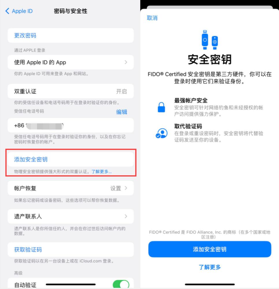 巴宜苹果服务网点分享物理安全密钥有什么用？iOS 16.3新增支持物理安全密钥会更安全吗？ 