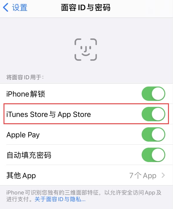 巴宜苹果14维修分享苹果iPhone14免密下载APP方法教程 