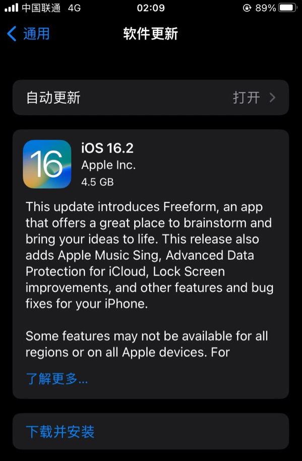 巴宜苹果服务网点分享为什么说iOS 16.2 RC版非常值得更新 