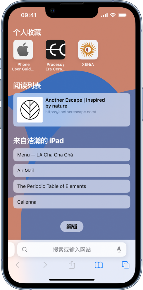 巴宜苹果14维修分享 iPhone 14 系列机型如何自定义浏览器设置 