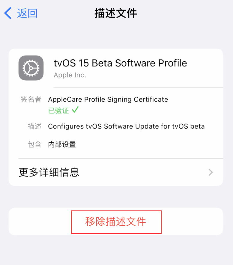 巴宜苹果手机维修分享iOS 16 屏蔽系统更新教程 