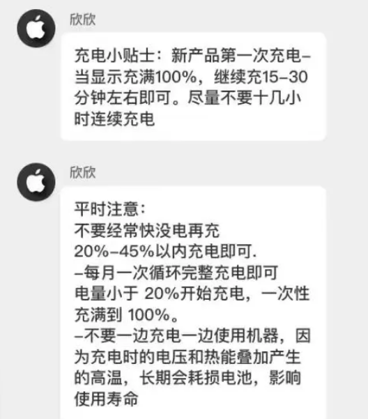 巴宜苹果14维修分享iPhone14 充电小妙招 